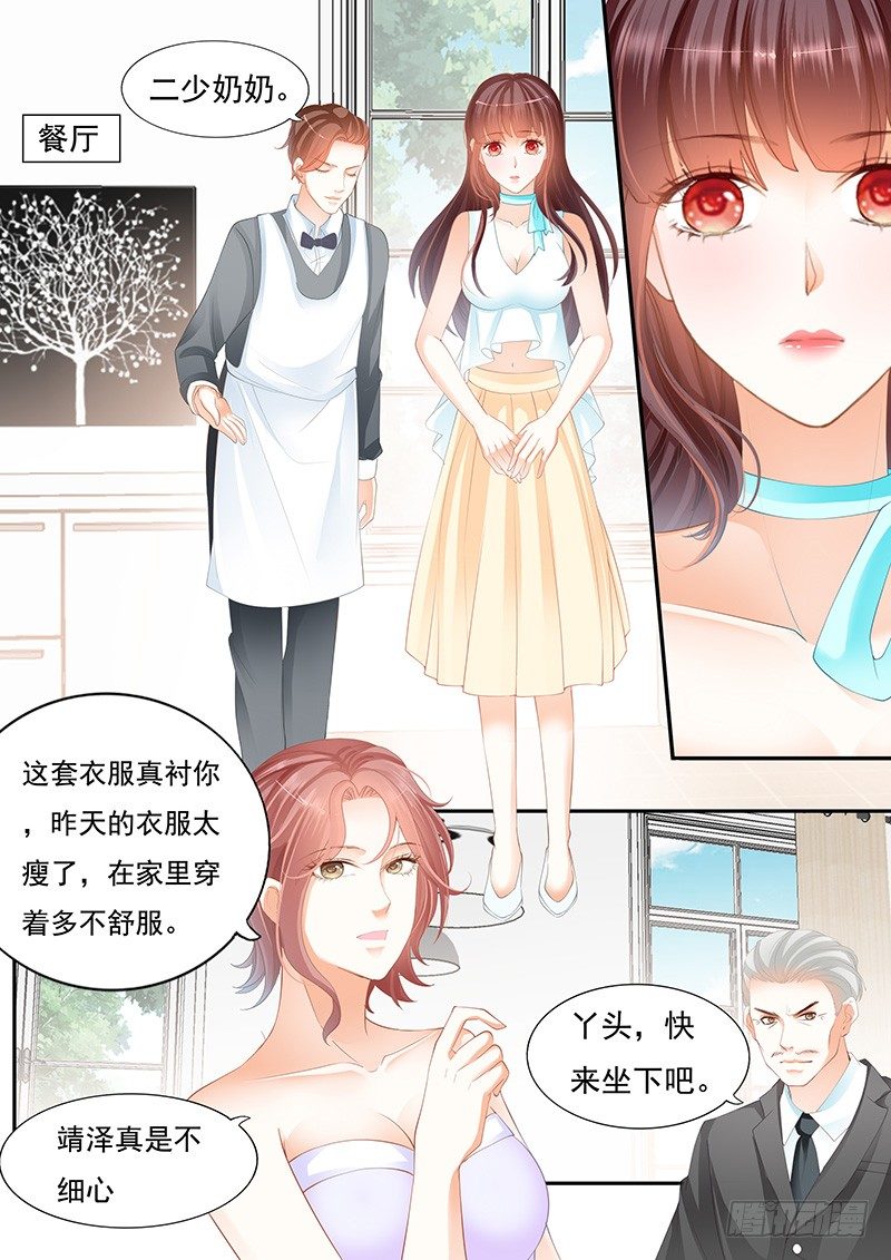 《闪婚娇妻》漫画最新章节遇险免费下拉式在线观看章节第【9】张图片