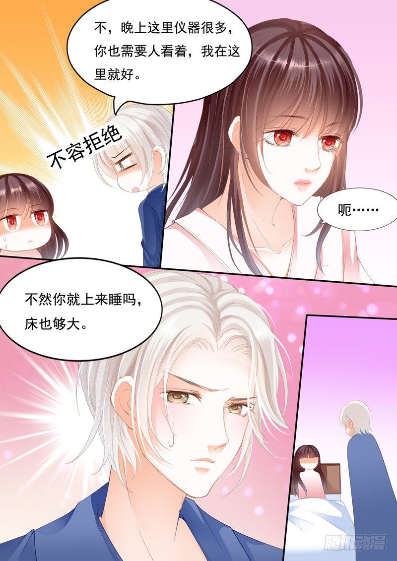 《闪婚娇妻》漫画最新章节我要照顾你免费下拉式在线观看章节第【14】张图片