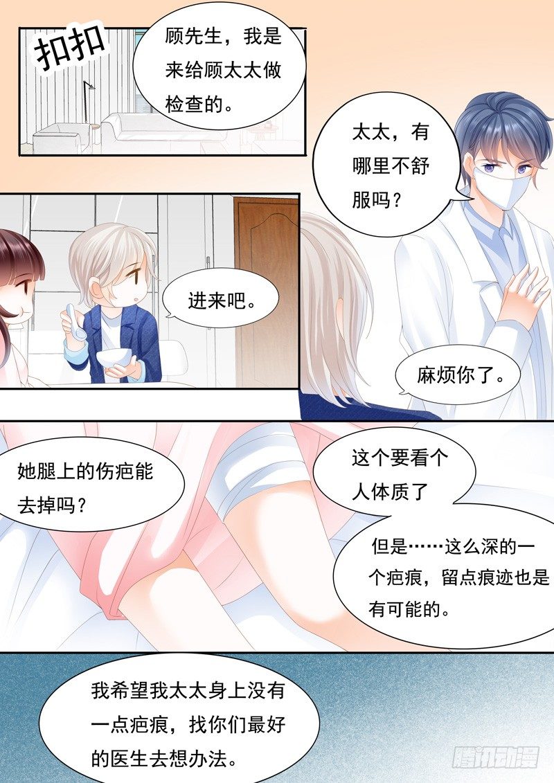 《闪婚娇妻》漫画最新章节我要照顾你免费下拉式在线观看章节第【9】张图片