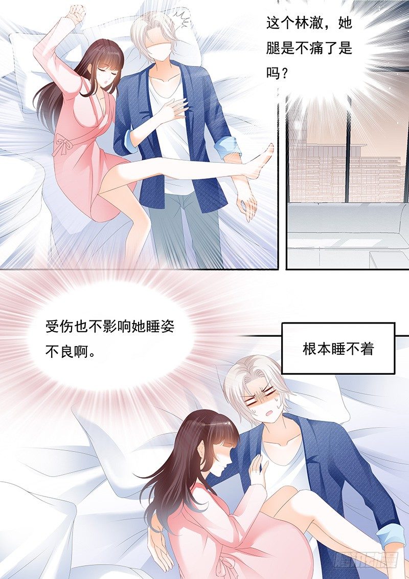 【闪婚娇妻】漫画-（习惯了她的不良睡姿）章节漫画下拉式图片-9.jpg
