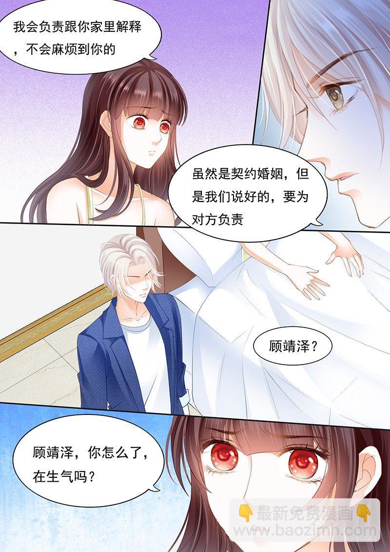 《闪婚娇妻》漫画最新章节不是说好的不生气免费下拉式在线观看章节第【14】张图片