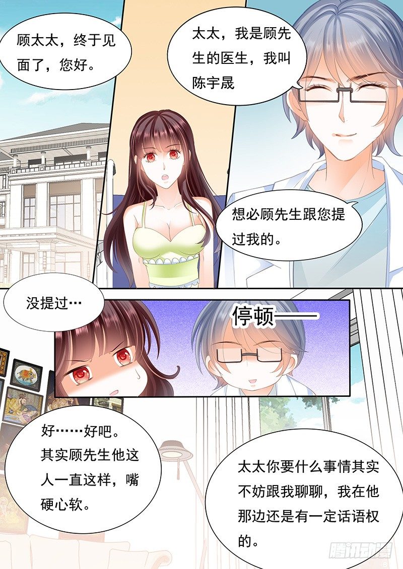 《闪婚娇妻》漫画最新章节不是说好的不生气免费下拉式在线观看章节第【16】张图片