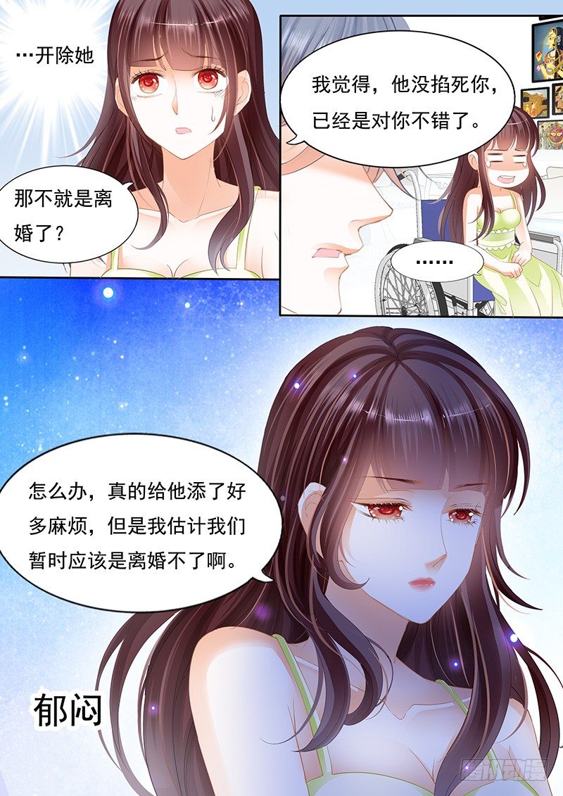 《闪婚娇妻》漫画最新章节不是说好的不生气免费下拉式在线观看章节第【19】张图片