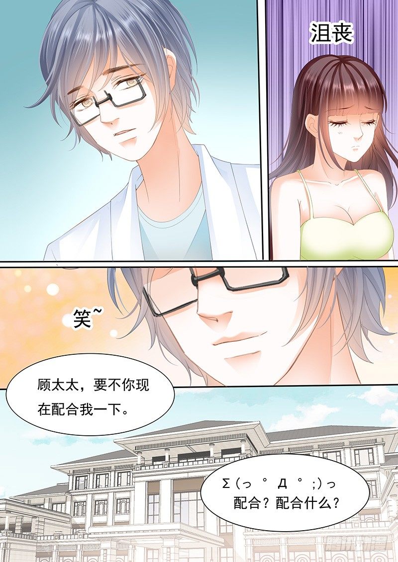 《闪婚娇妻》漫画最新章节不是说好的不生气免费下拉式在线观看章节第【20】张图片