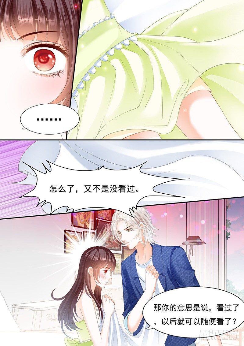 《闪婚娇妻》漫画最新章节不是说好的不生气免费下拉式在线观看章节第【9】张图片