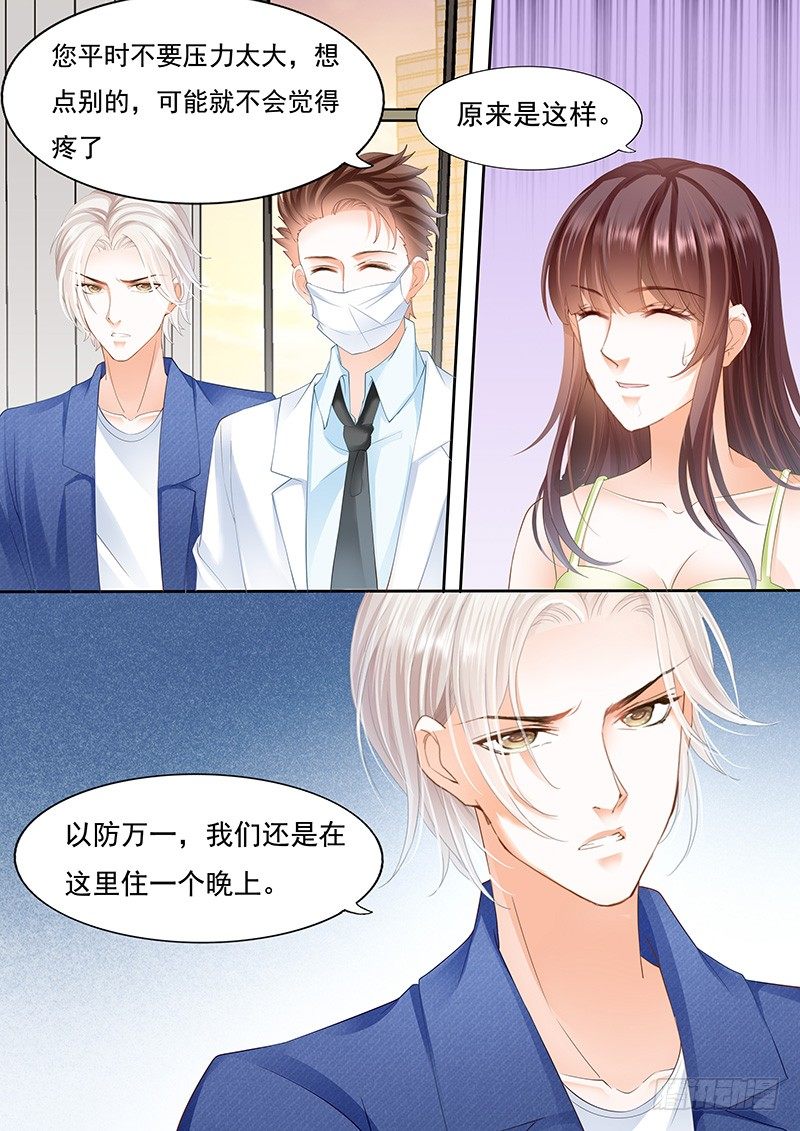 《闪婚娇妻》漫画最新章节顾靖泽我腿疼免费下拉式在线观看章节第【10】张图片