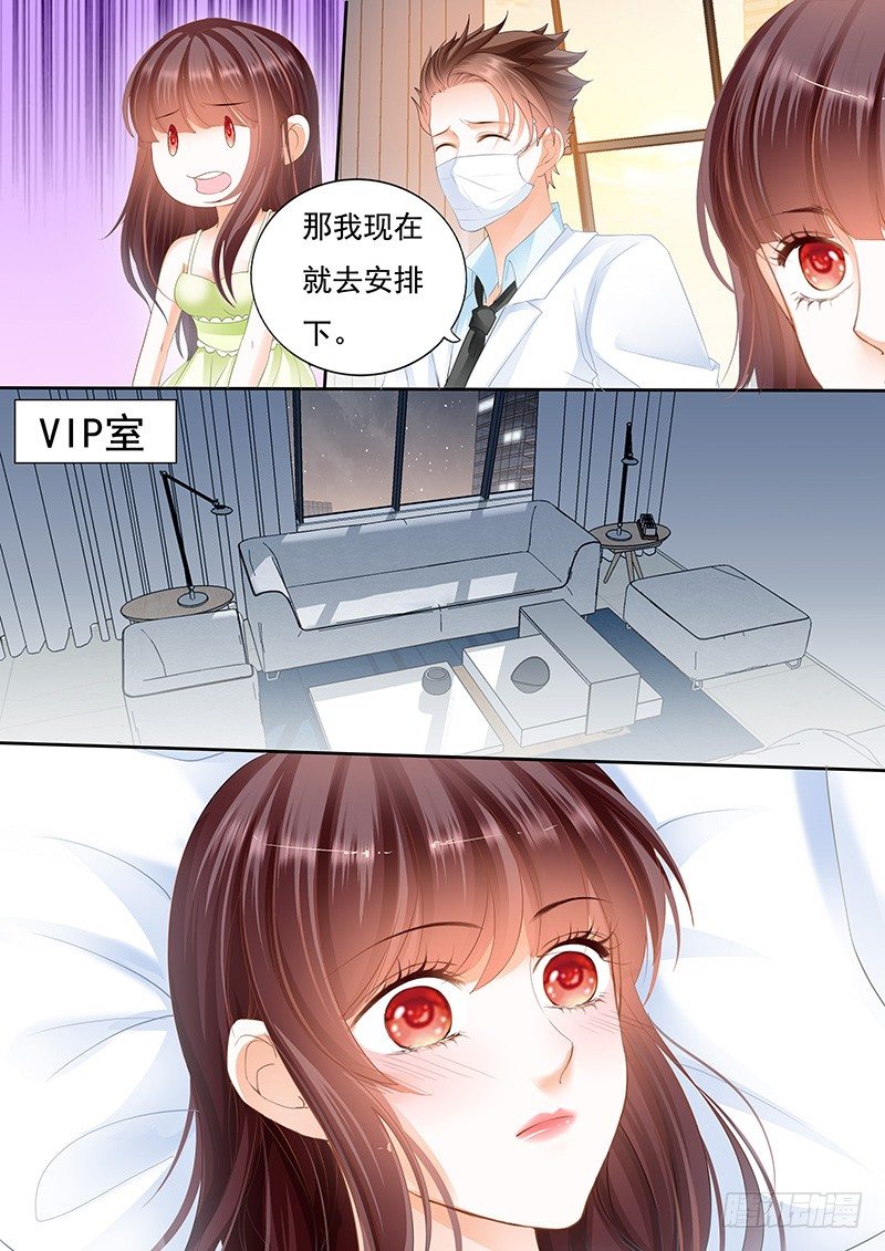 《闪婚娇妻》漫画最新章节顾靖泽我腿疼免费下拉式在线观看章节第【11】张图片