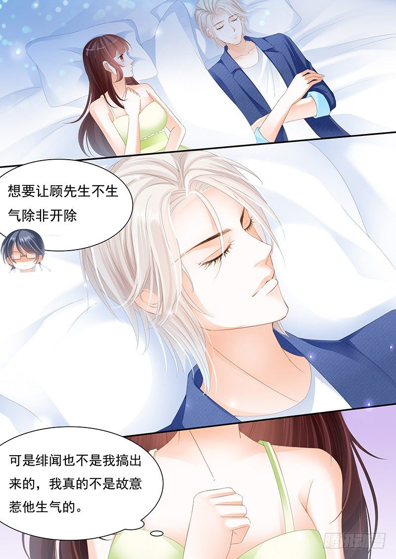 《闪婚娇妻》漫画最新章节顾靖泽我腿疼免费下拉式在线观看章节第【12】张图片