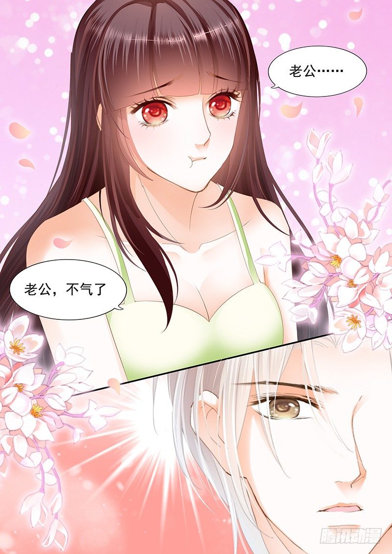 《闪婚娇妻》漫画最新章节顾靖泽我腿疼免费下拉式在线观看章节第【15】张图片