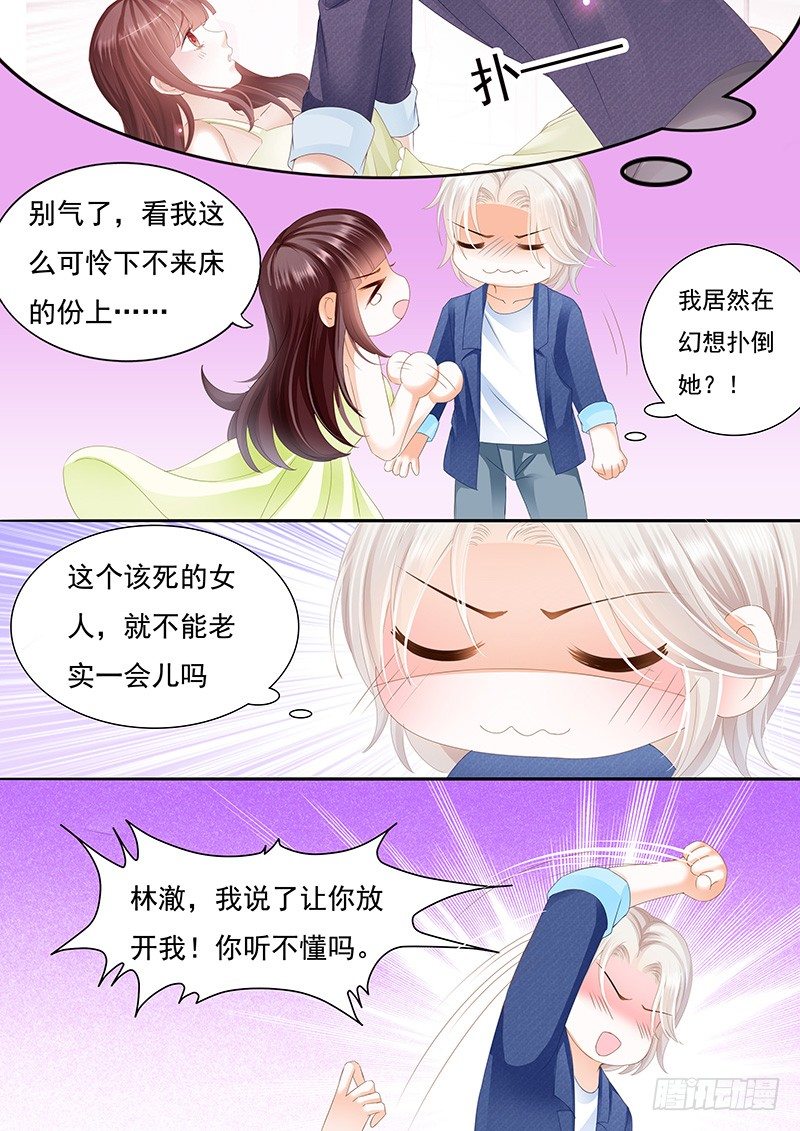 《闪婚娇妻》漫画最新章节顾靖泽我腿疼免费下拉式在线观看章节第【17】张图片