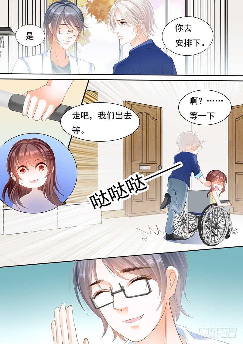 《闪婚娇妻》漫画最新章节顾靖泽我腿疼免费下拉式在线观看章节第【6】张图片