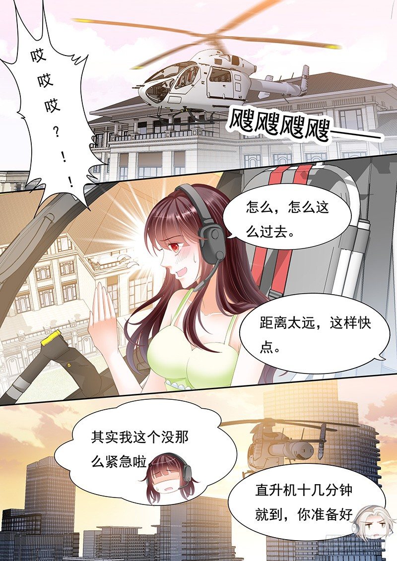 《闪婚娇妻》漫画最新章节顾靖泽我腿疼免费下拉式在线观看章节第【8】张图片