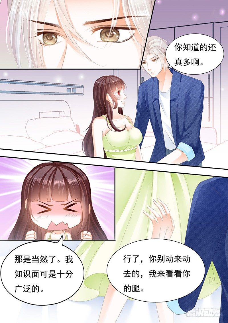 《闪婚娇妻》漫画最新章节对不起啊我忘了你有病免费下拉式在线观看章节第【11】张图片