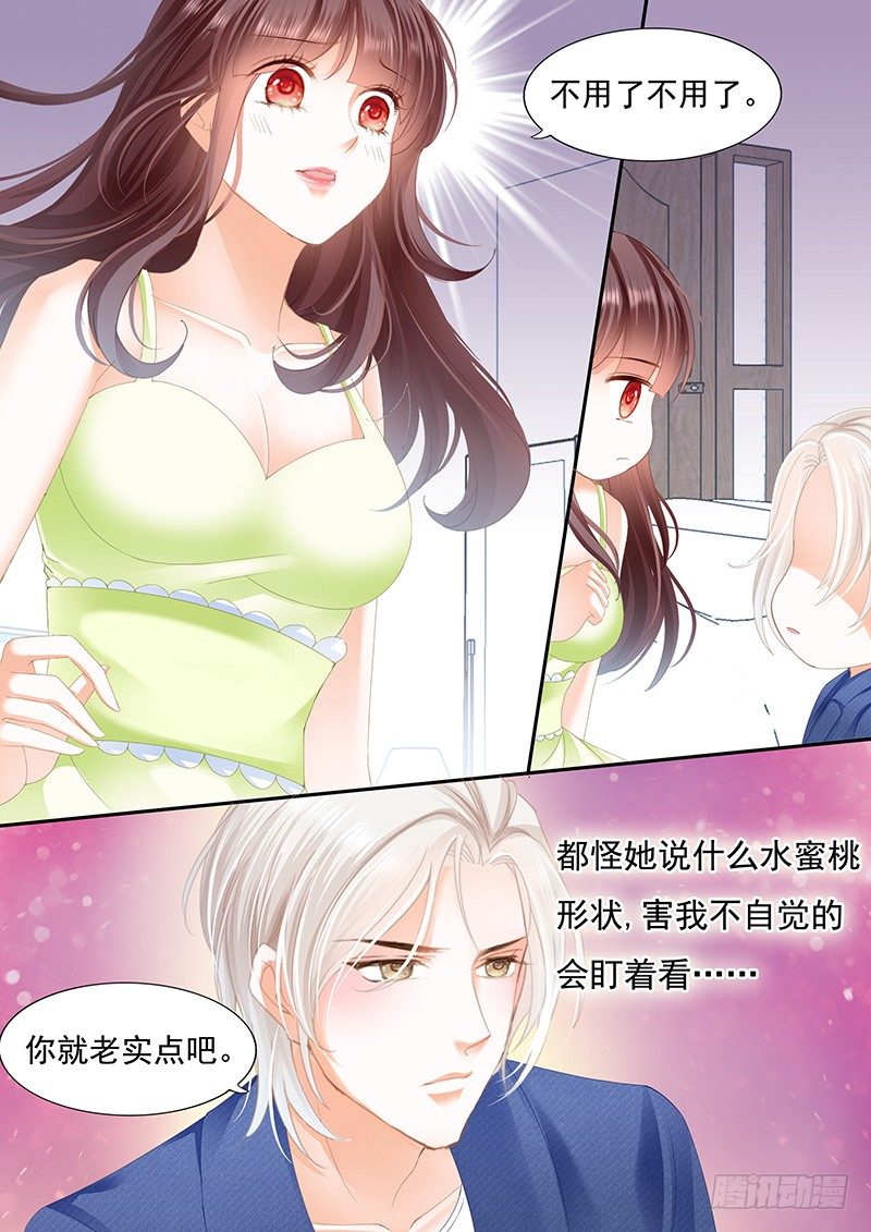 《闪婚娇妻》漫画最新章节对不起啊我忘了你有病免费下拉式在线观看章节第【12】张图片