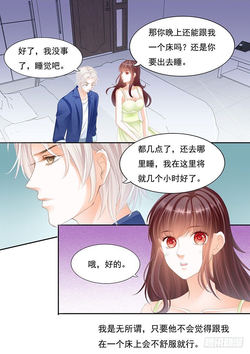 《闪婚娇妻》漫画最新章节对不起啊我忘了你有病免费下拉式在线观看章节第【14】张图片