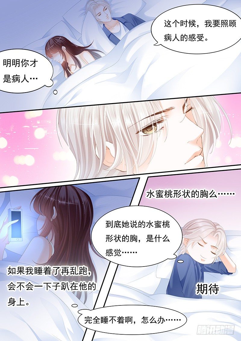 《闪婚娇妻》漫画最新章节对不起啊我忘了你有病免费下拉式在线观看章节第【15】张图片