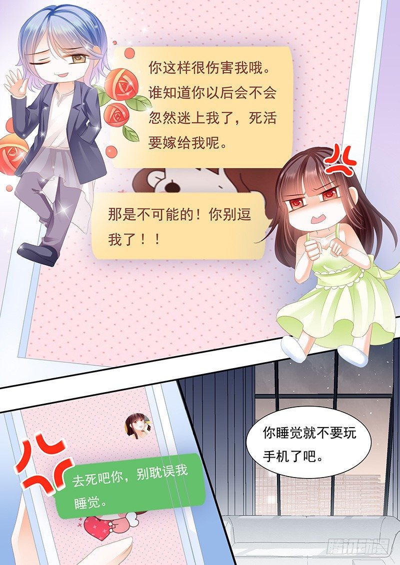 《闪婚娇妻》漫画最新章节对不起啊我忘了你有病免费下拉式在线观看章节第【19】张图片