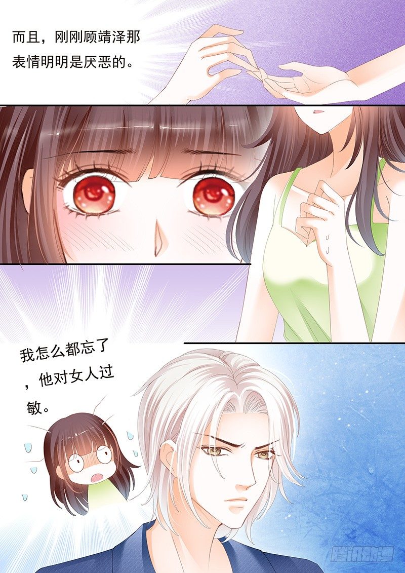 《闪婚娇妻》漫画最新章节对不起啊我忘了你有病免费下拉式在线观看章节第【7】张图片