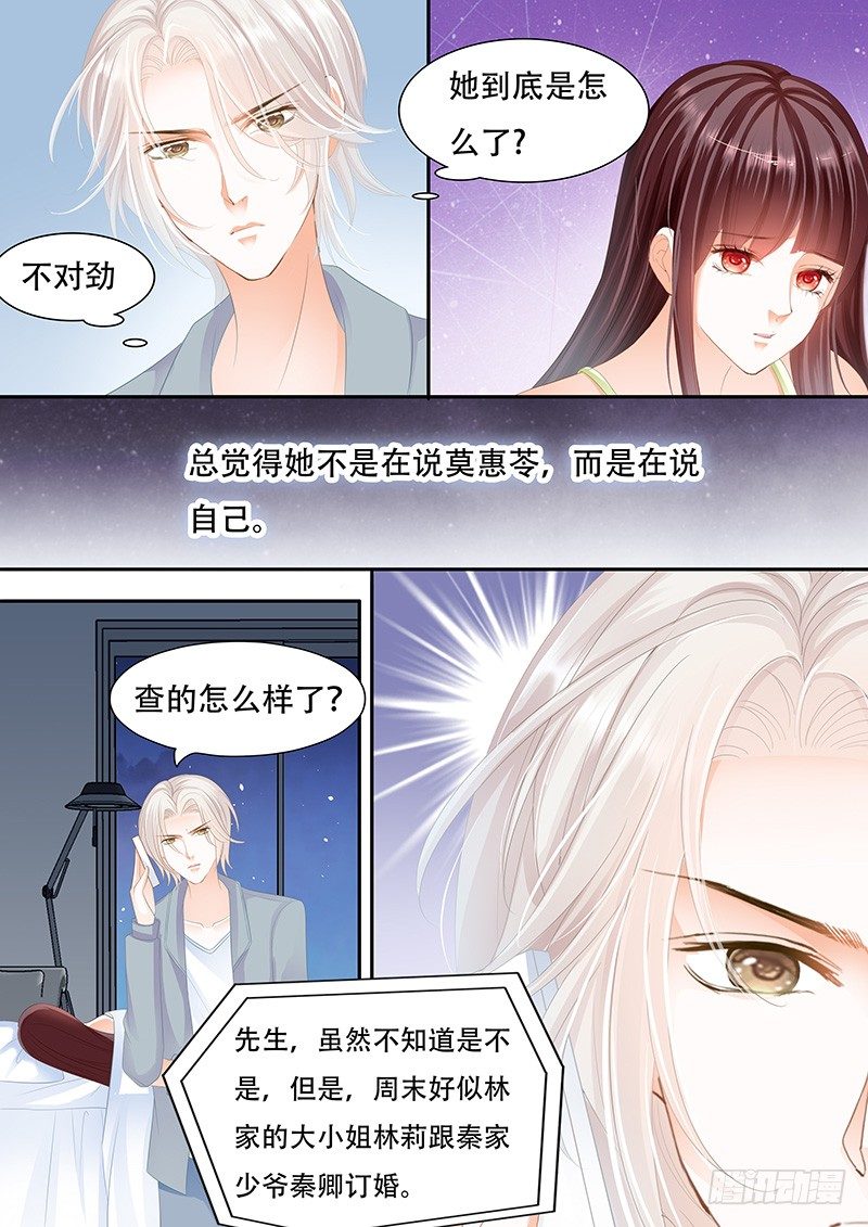 【闪婚娇妻】漫画-（她竟然还在为别的男人伤心）章节漫画下拉式图片-19.jpg