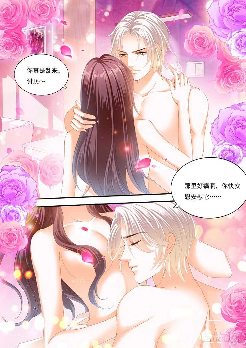 《闪婚娇妻》漫画最新章节别随便对男人说这两个字免费下拉式在线观看章节第【12】张图片