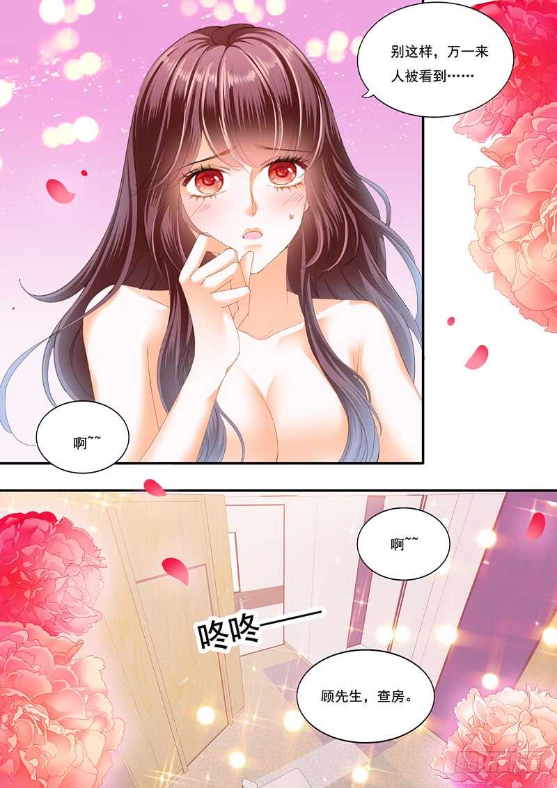 《闪婚娇妻》漫画最新章节别随便对男人说这两个字免费下拉式在线观看章节第【13】张图片