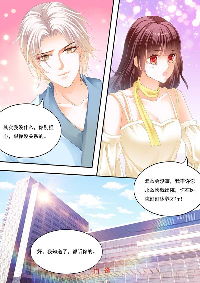 《闪婚娇妻》漫画最新章节别随便对男人说这两个字免费下拉式在线观看章节第【7】张图片