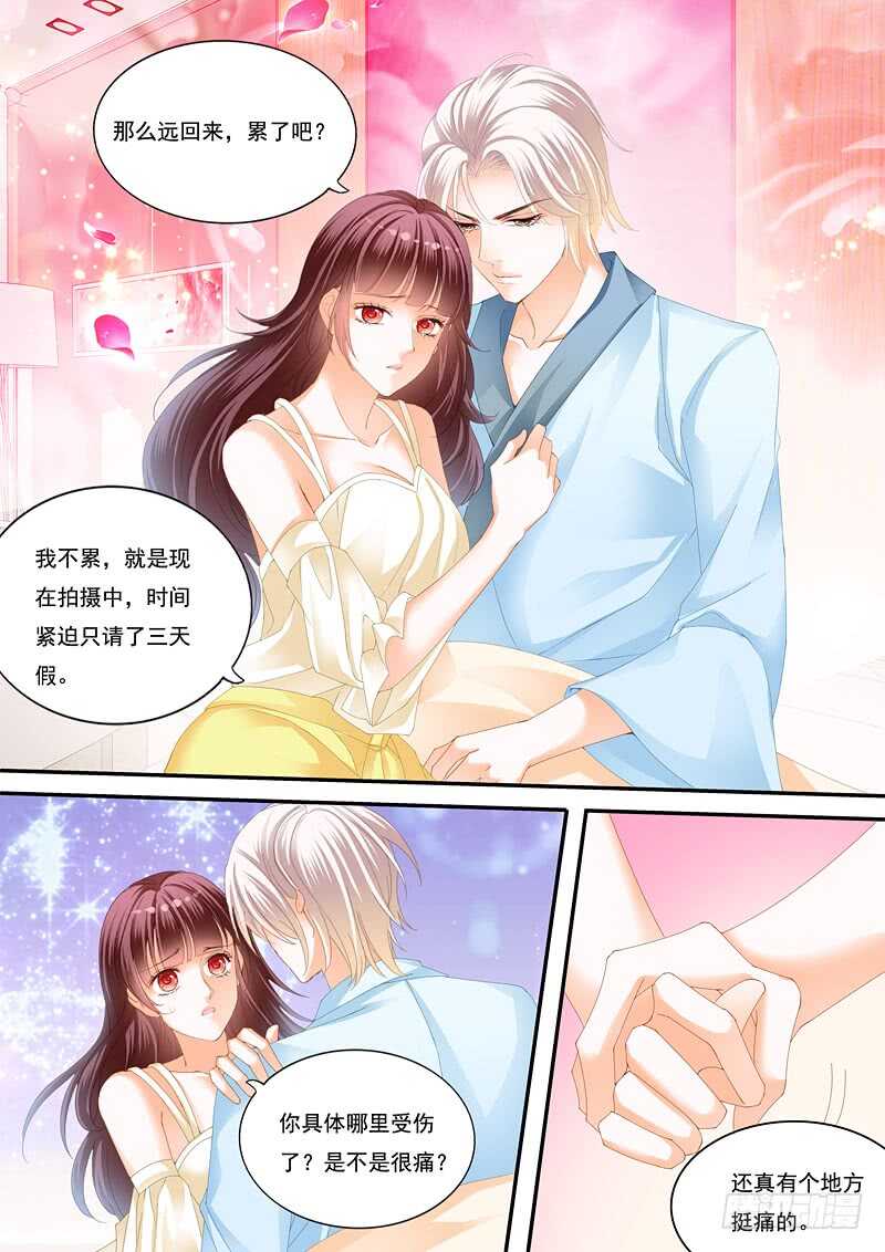 《闪婚娇妻》漫画最新章节别随便对男人说这两个字免费下拉式在线观看章节第【9】张图片