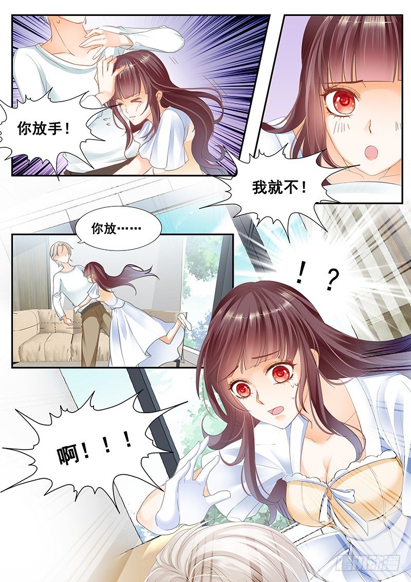 《闪婚娇妻》漫画最新章节你这污秽的女人！免费下拉式在线观看章节第【6】张图片