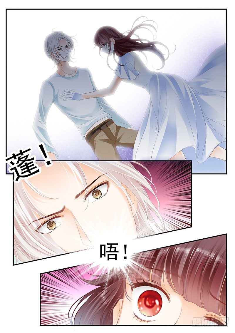 《闪婚娇妻》漫画最新章节你这污秽的女人！免费下拉式在线观看章节第【7】张图片