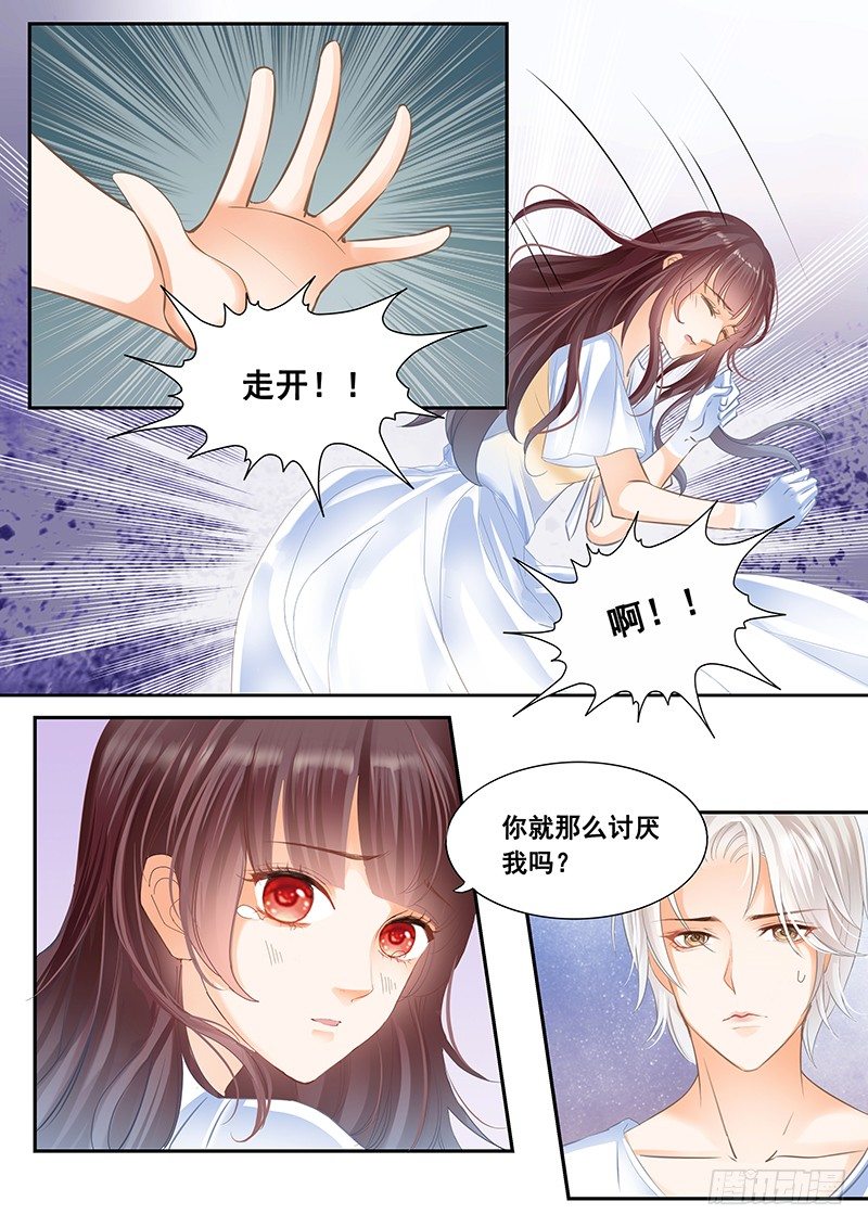 《闪婚娇妻》漫画最新章节你这污秽的女人！免费下拉式在线观看章节第【9】张图片