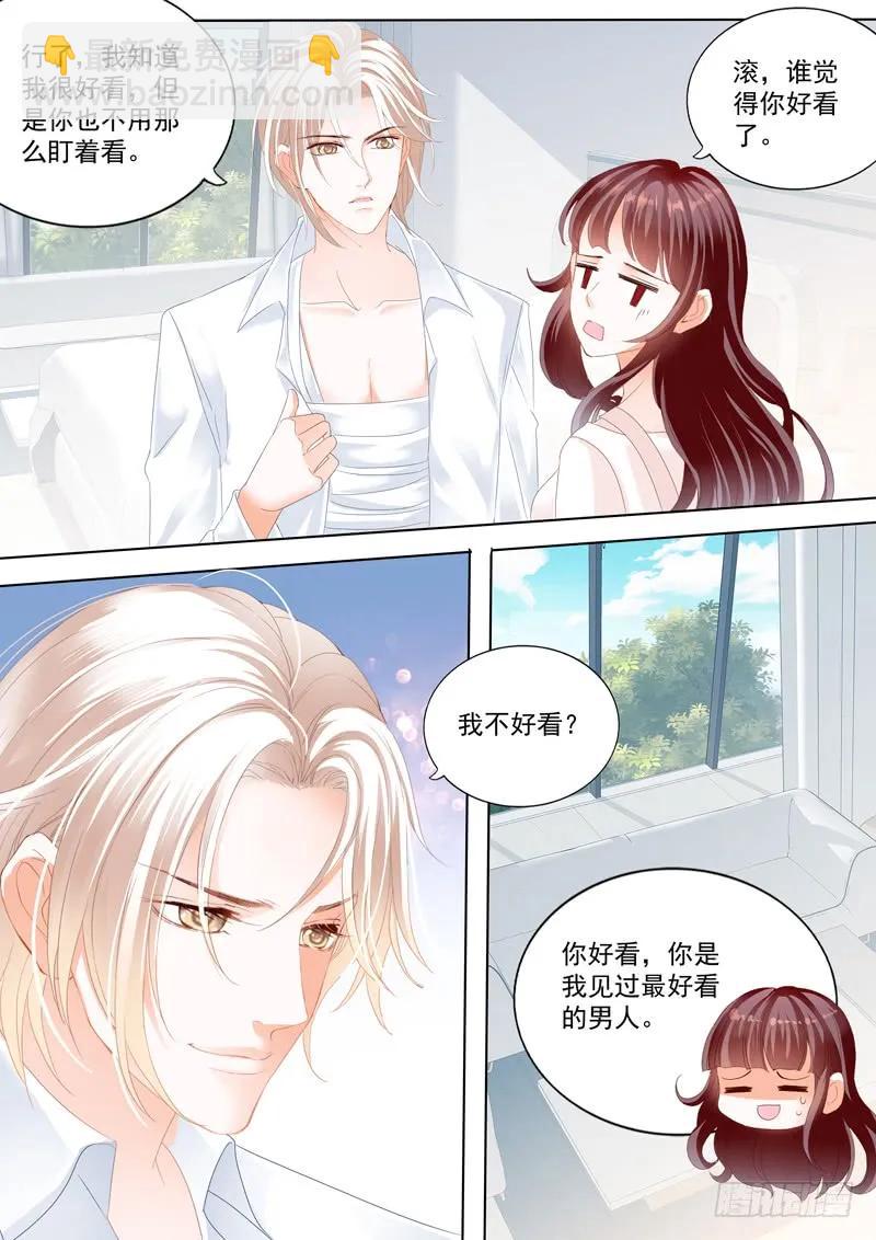 《闪婚娇妻》漫画最新章节这个总统真霸道免费下拉式在线观看章节第【10】张图片