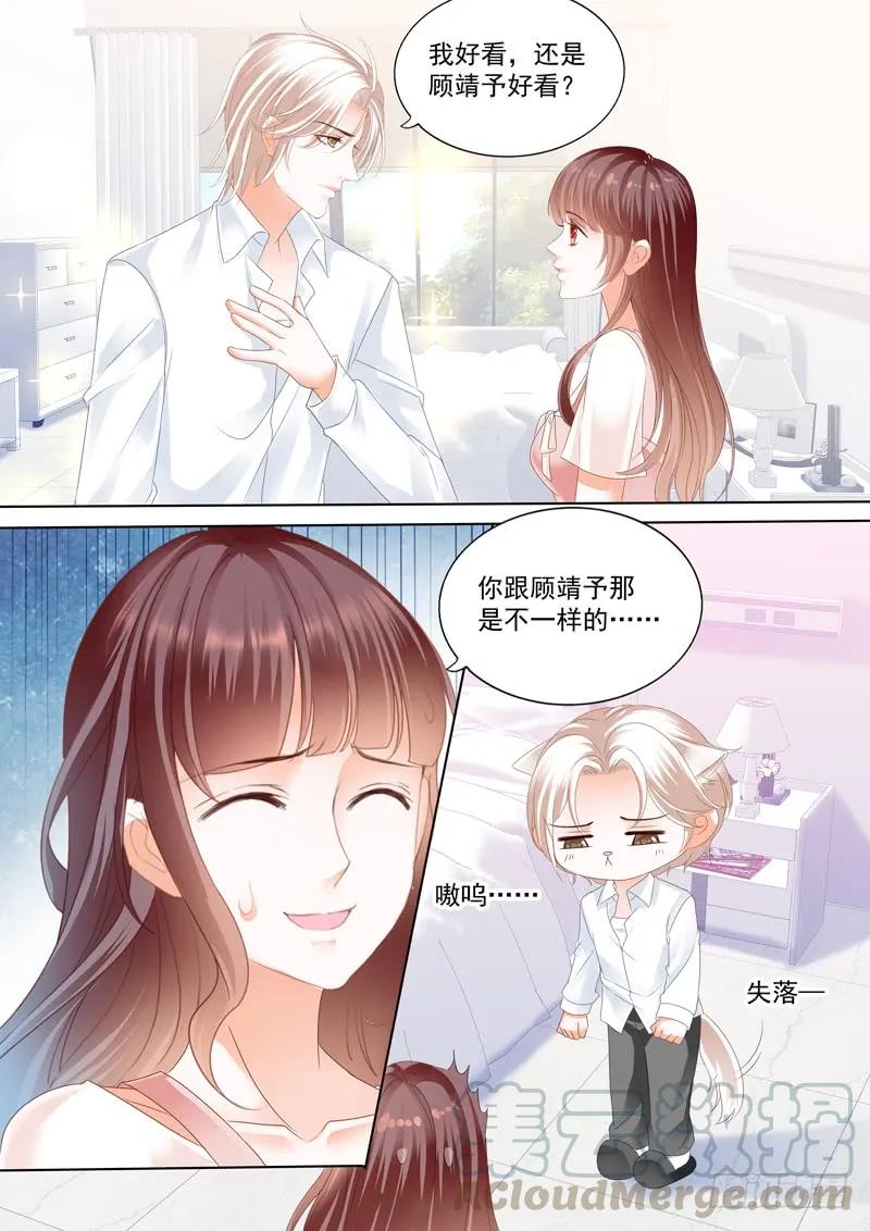 《闪婚娇妻》漫画最新章节这个总统真霸道免费下拉式在线观看章节第【11】张图片