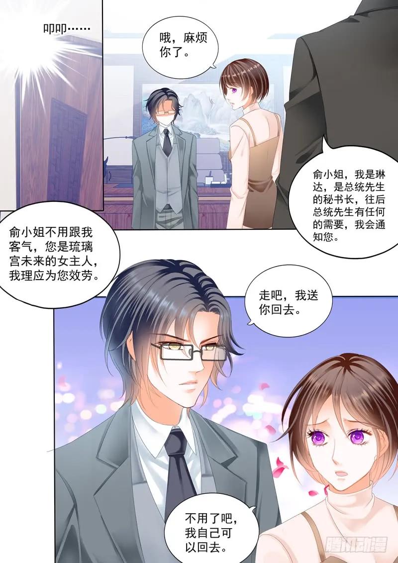 《闪婚娇妻》漫画最新章节这个总统真霸道免费下拉式在线观看章节第【6】张图片