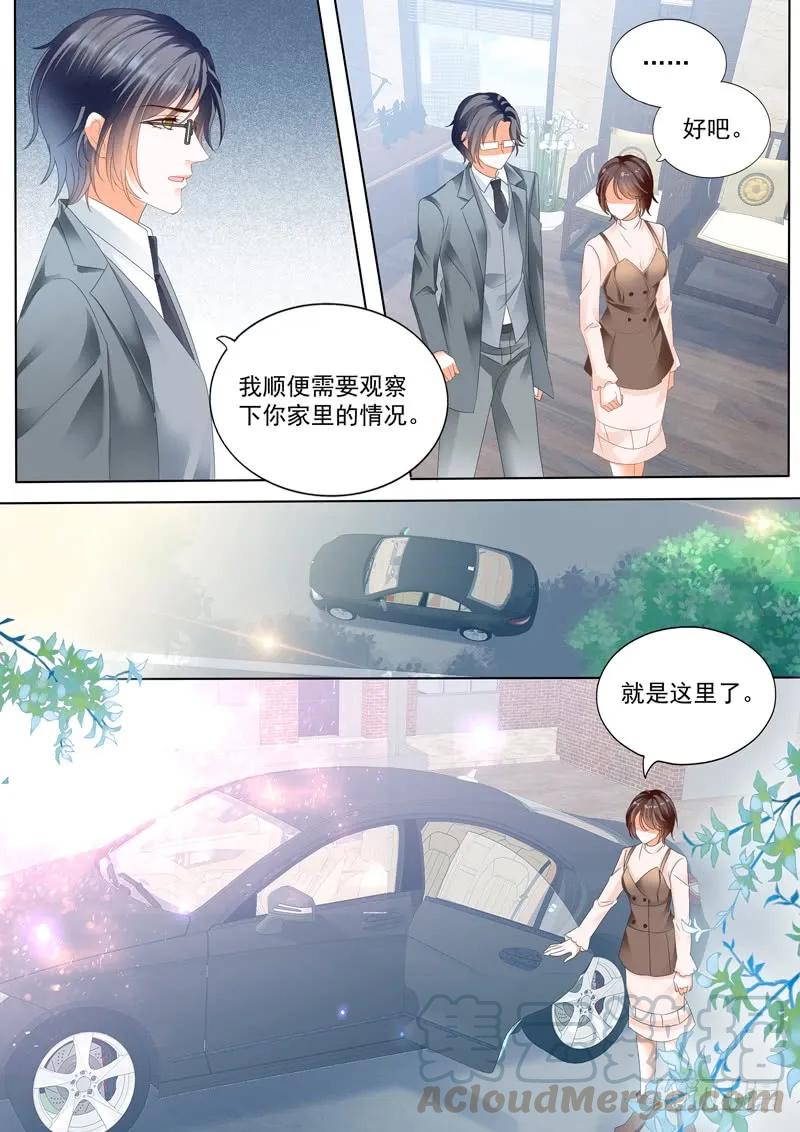 《闪婚娇妻》漫画最新章节这个总统真霸道免费下拉式在线观看章节第【7】张图片