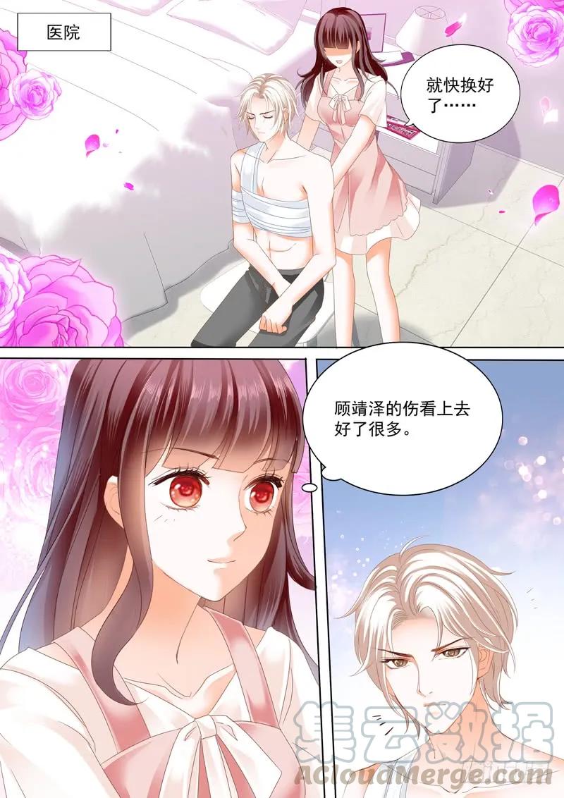 《闪婚娇妻》漫画最新章节这个总统真霸道免费下拉式在线观看章节第【9】张图片