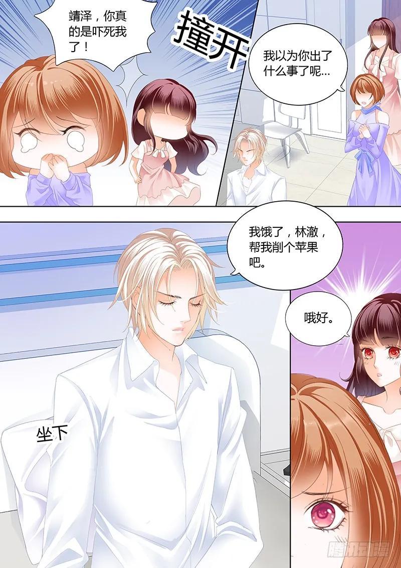 《闪婚娇妻》漫画最新章节你的身体是打桩机吧？免费下拉式在线观看章节第【10】张图片