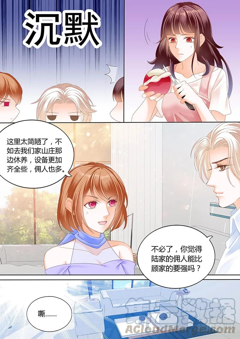 《闪婚娇妻》漫画最新章节你的身体是打桩机吧？免费下拉式在线观看章节第【11】张图片