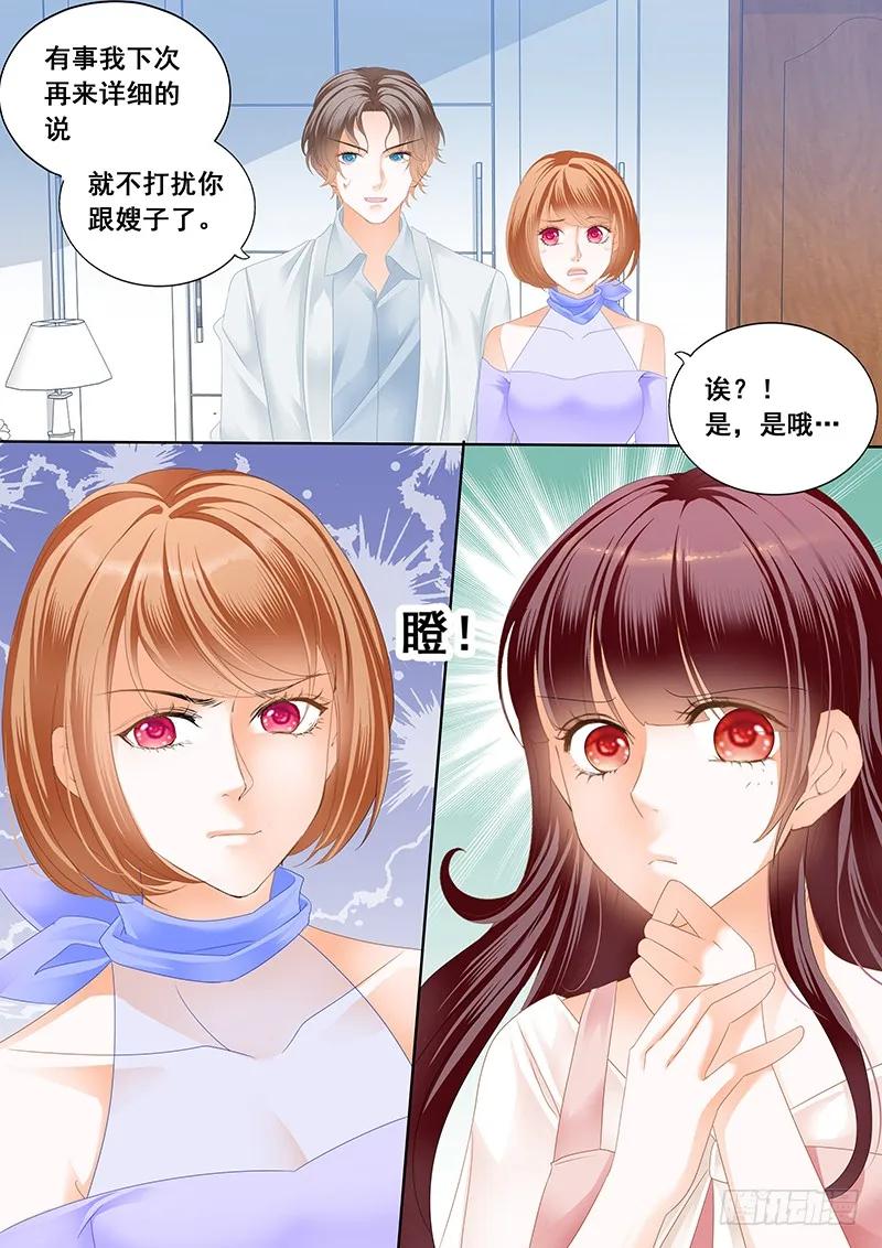 《闪婚娇妻》漫画最新章节你的身体是打桩机吧？免费下拉式在线观看章节第【14】张图片