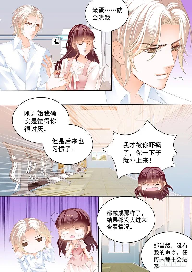 《闪婚娇妻》漫画最新章节你的身体是打桩机吧？免费下拉式在线观看章节第【6】张图片