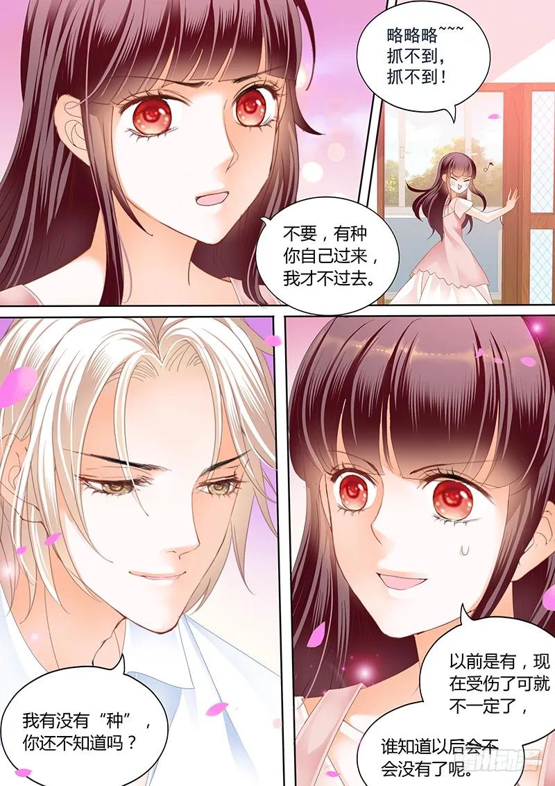 《闪婚娇妻》漫画最新章节你的身体是打桩机吧？免费下拉式在线观看章节第【8】张图片