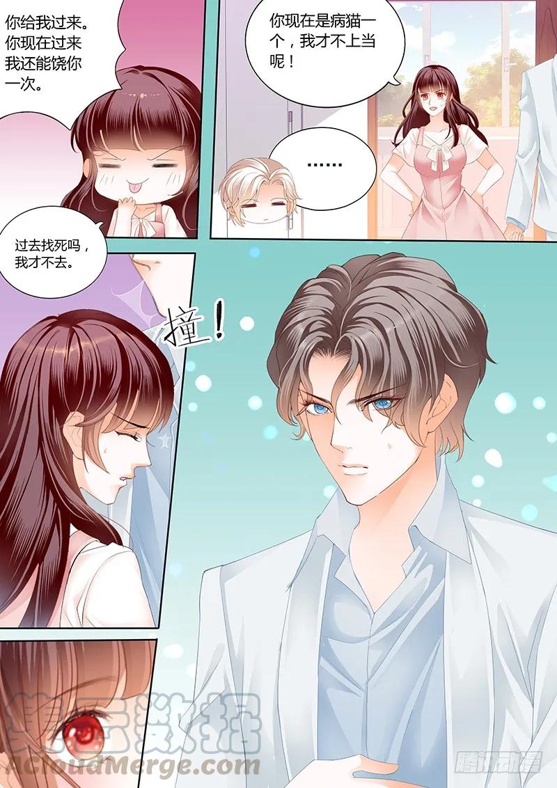 《闪婚娇妻》漫画最新章节你的身体是打桩机吧？免费下拉式在线观看章节第【9】张图片