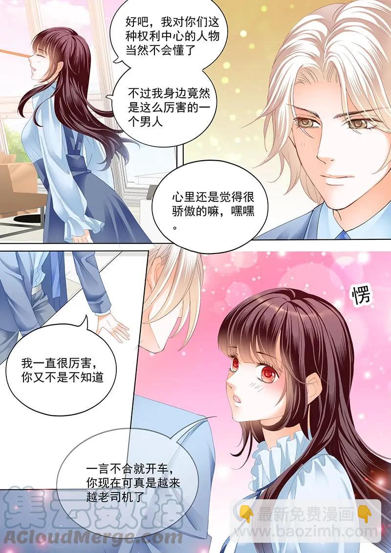 《闪婚娇妻》漫画最新章节总统要结婚免费下拉式在线观看章节第【11】张图片