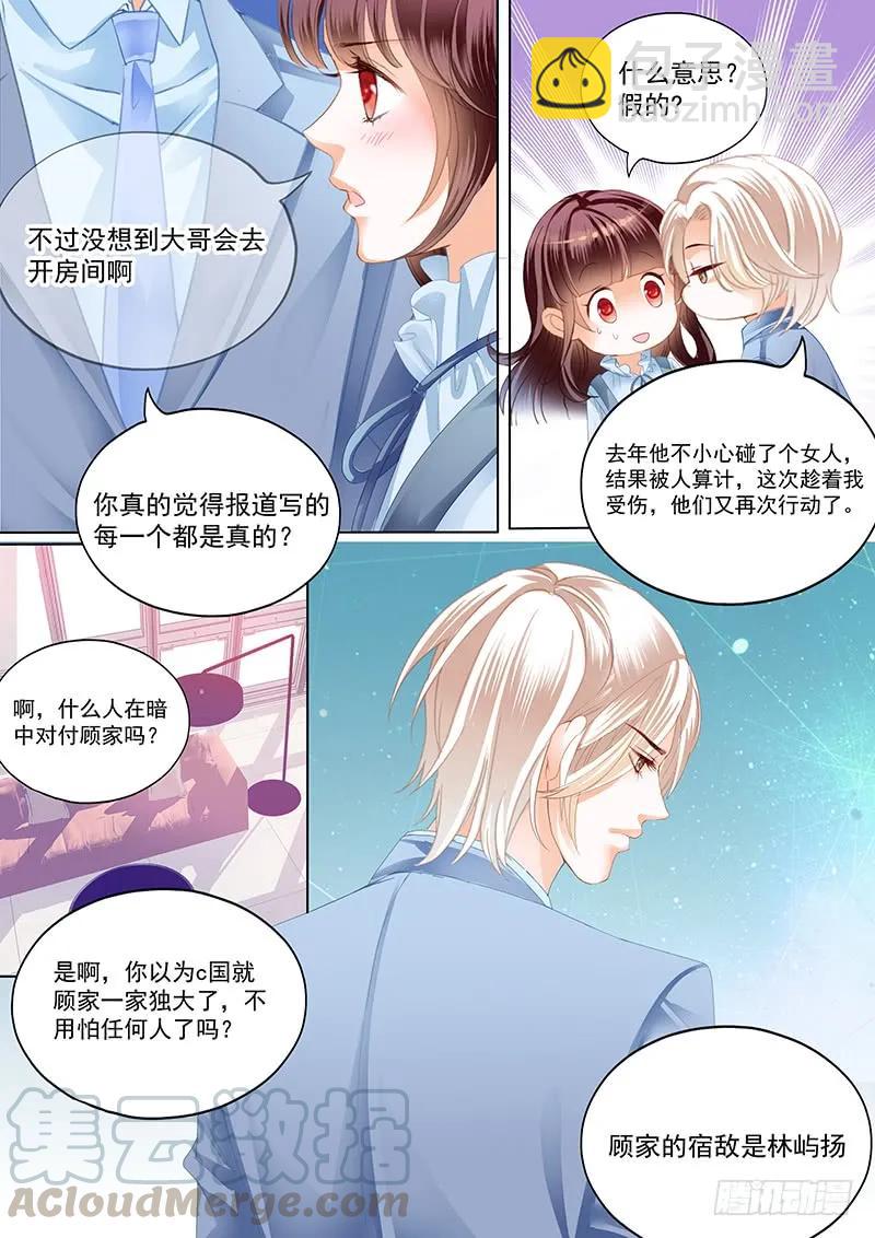 《闪婚娇妻》漫画最新章节总统要结婚免费下拉式在线观看章节第【13】张图片