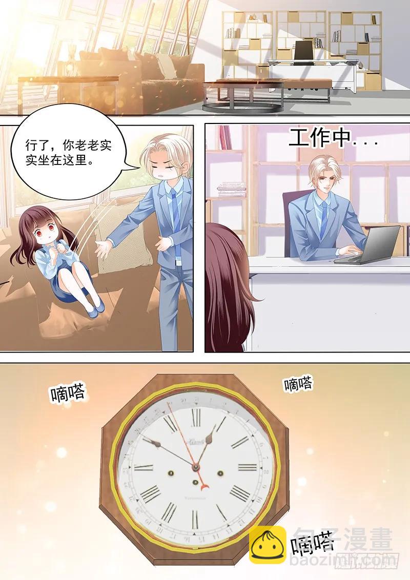 《闪婚娇妻》漫画最新章节总统要结婚免费下拉式在线观看章节第【8】张图片