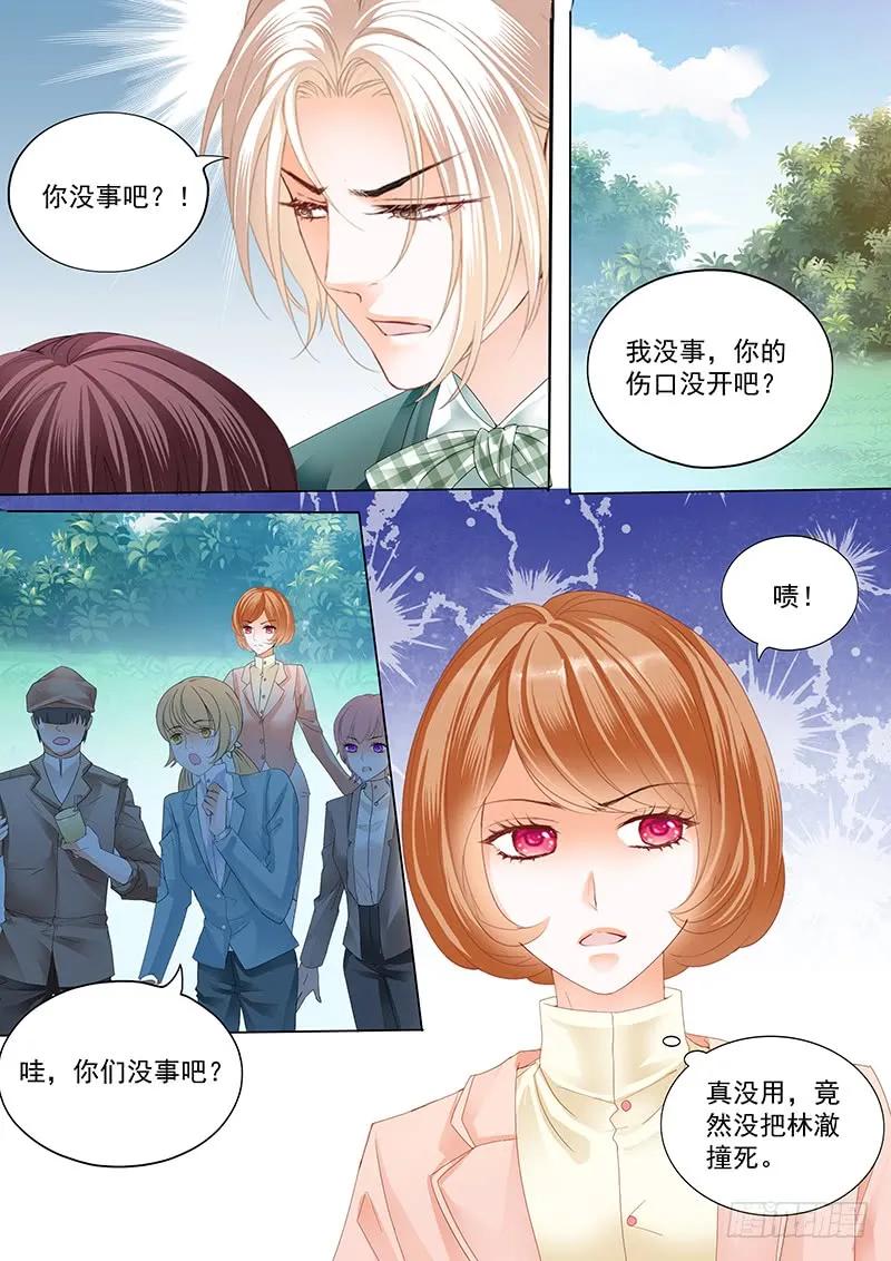 《闪婚娇妻》漫画最新章节马脱缰向着林澈撞去免费下拉式在线观看章节第【12】张图片