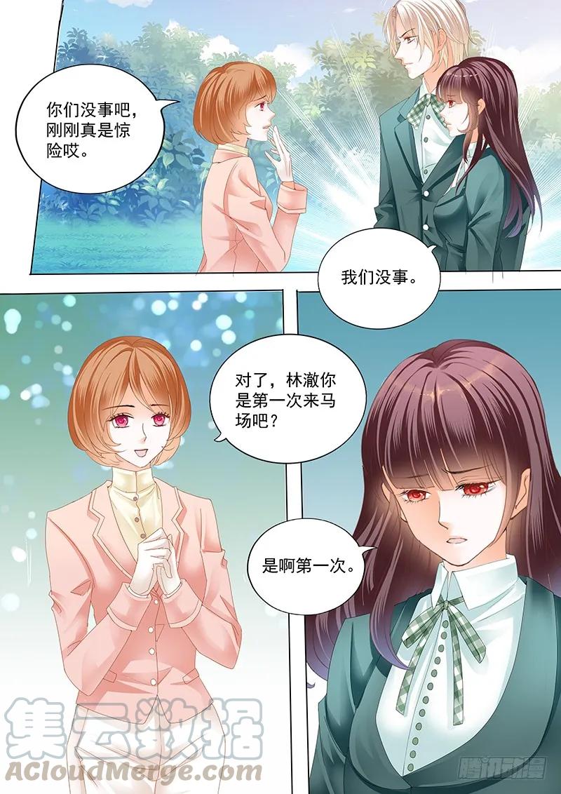 《闪婚娇妻》漫画最新章节马脱缰向着林澈撞去免费下拉式在线观看章节第【13】张图片