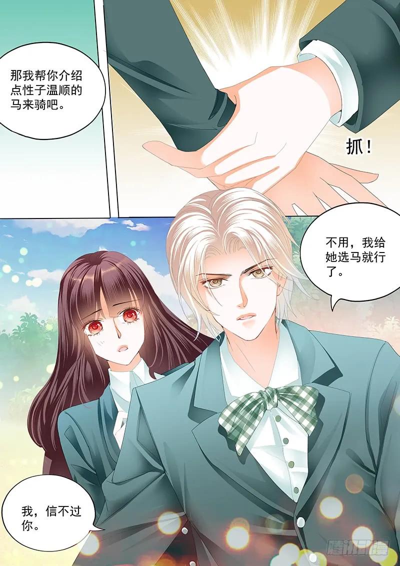 《闪婚娇妻》漫画最新章节马脱缰向着林澈撞去免费下拉式在线观看章节第【14】张图片