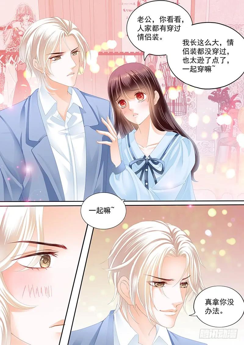 《闪婚娇妻》漫画最新章节马脱缰向着林澈撞去免费下拉式在线观看章节第【6】张图片