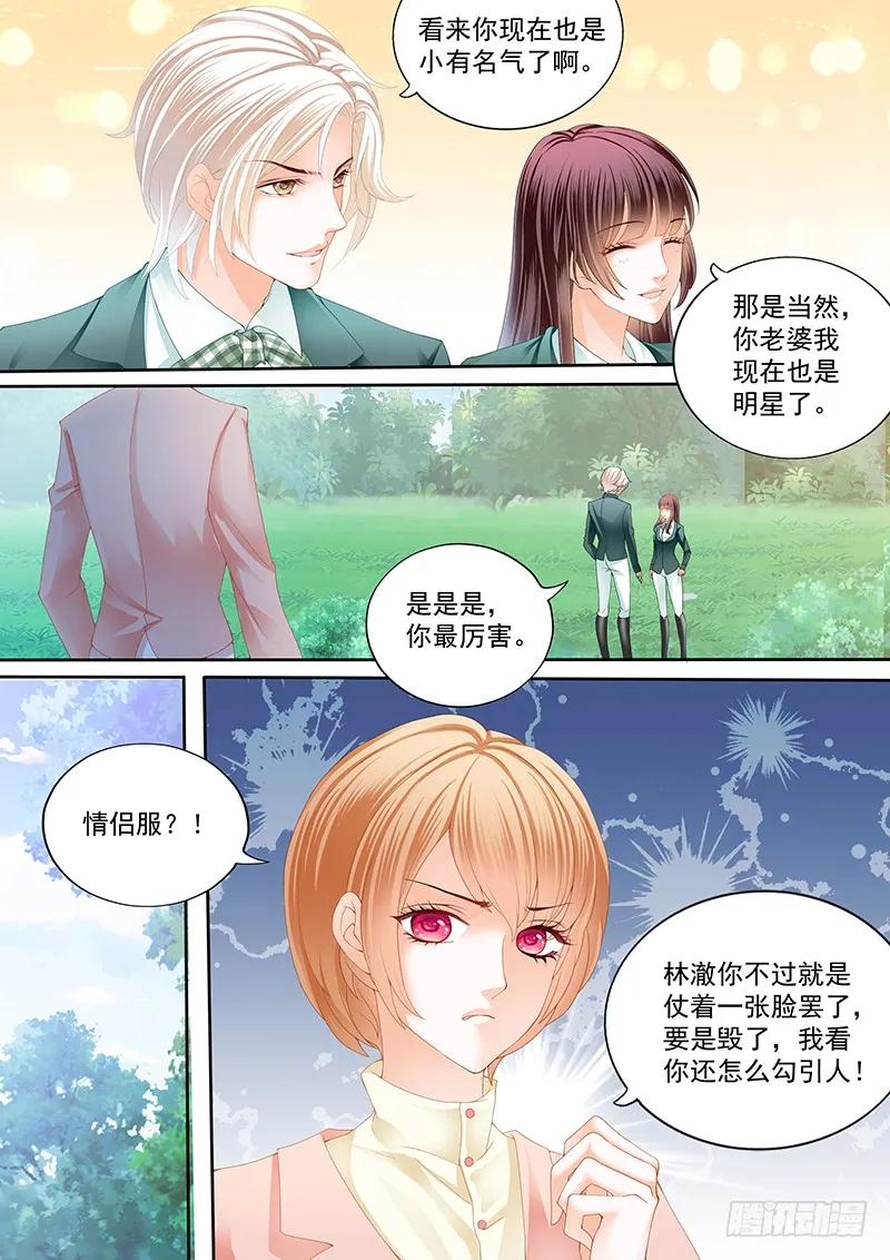 《闪婚娇妻》漫画最新章节马脱缰向着林澈撞去免费下拉式在线观看章节第【8】张图片