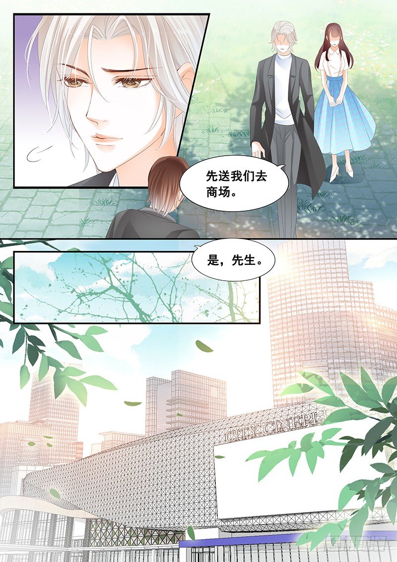 《闪婚娇妻》漫画最新章节顾太太不需要节省免费下拉式在线观看章节第【10】张图片